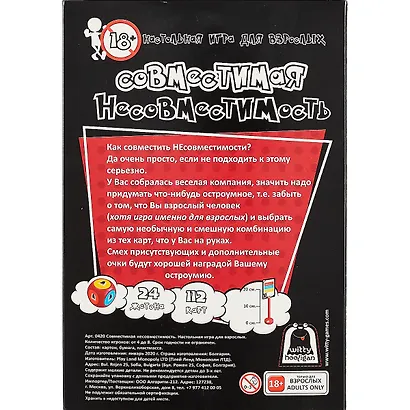 Настольная игра Witty Hooligan Совместимая несовместимость - фото 4