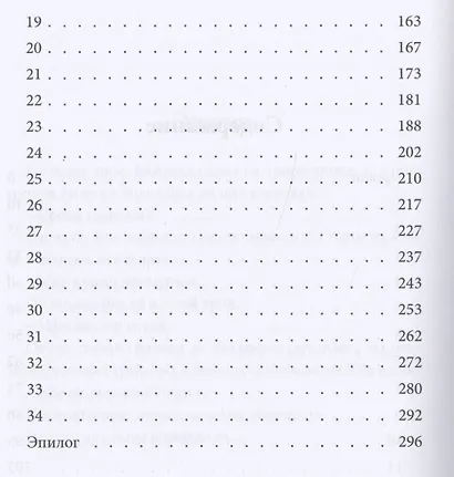 Врата небесные. Архивы Лори. Том 1 - фото 3