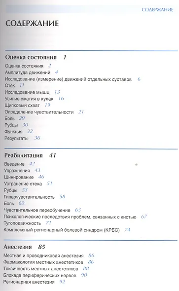 Диагностическая дерматоскопия. Иллюстрированное руководство - фото 2