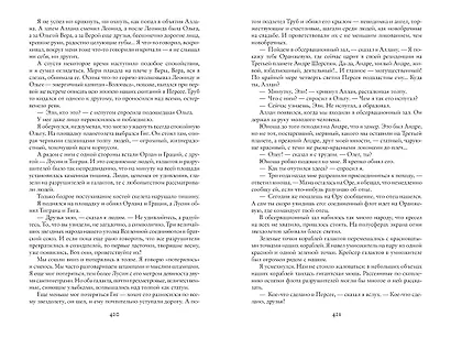 Люди как боги - фото 7