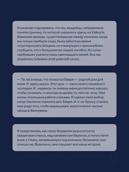 Одиннадцать домов - фото 7