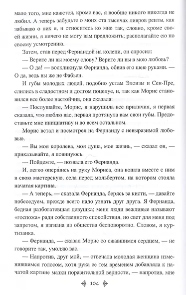 Фернанда - фото 3