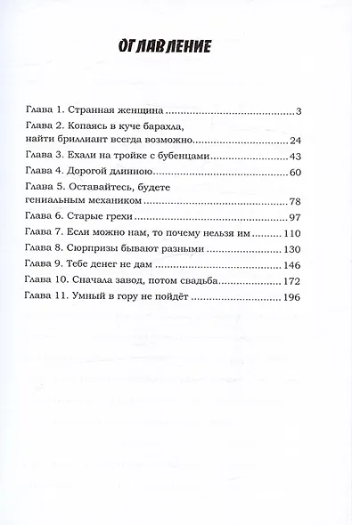 Сага о старом грузовике. Часть первая - фото 3