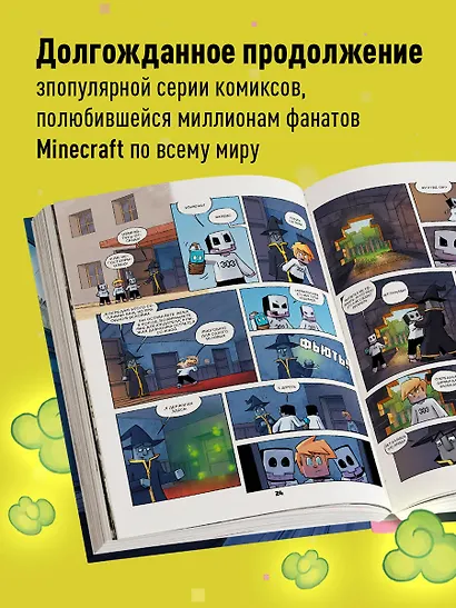Дневник героя. Лицом к лицу с Вызывателем. Книга 10 - фото 6