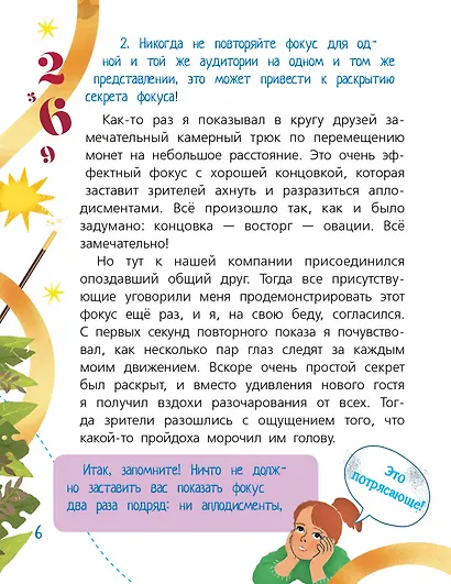 Математика - фото 9