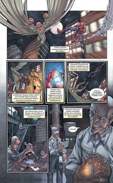 Человек-Паук. Страшная угроза - фото 7