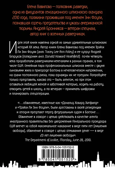 Женщина, которая умеет хранить тайны - фото 2