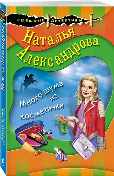 Много шума из косметички - фото 3
