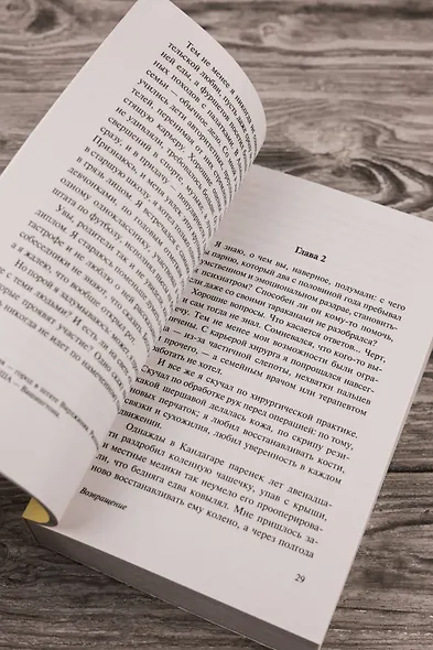 Возвращение - фото 7