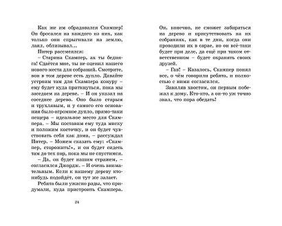 Свидетели ограбления. Книга 3 - фото 4