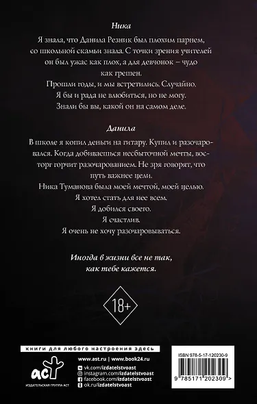 Тот самый одноклассник - фото 2