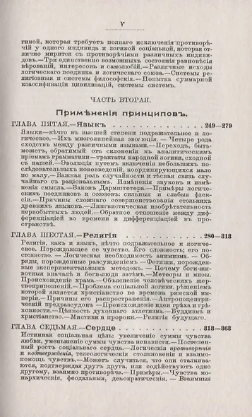 Социальная логика - фото 4