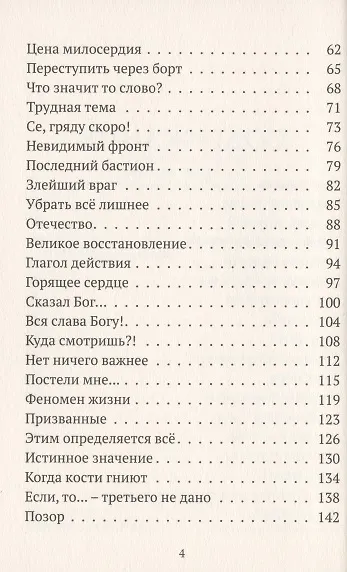 Куда смотришь? - фото 3