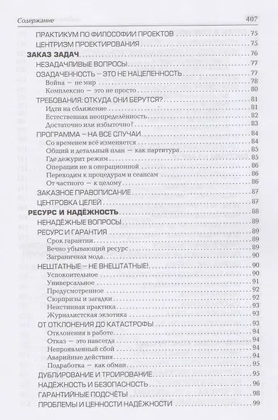 Азбука космонавтики или Введение в содание космической техники (Громов) - фото 4