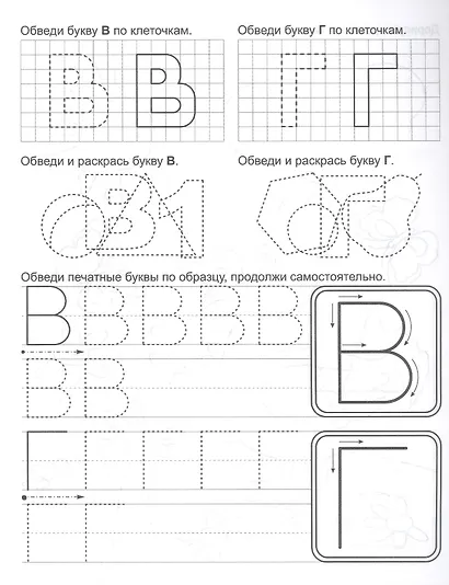 Комплексная пропись (для левшей). Буковки и циферки. Тренажёр детям 6 лет - фото 3