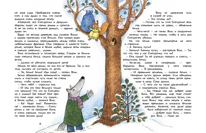 Снегурочка с ушами - фото 4