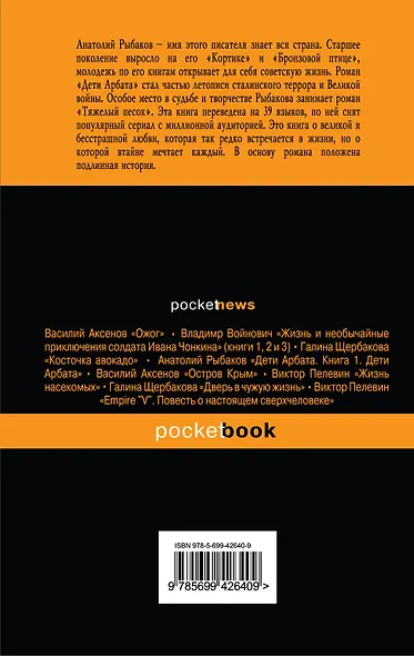 Тяжелый песок - фото 2