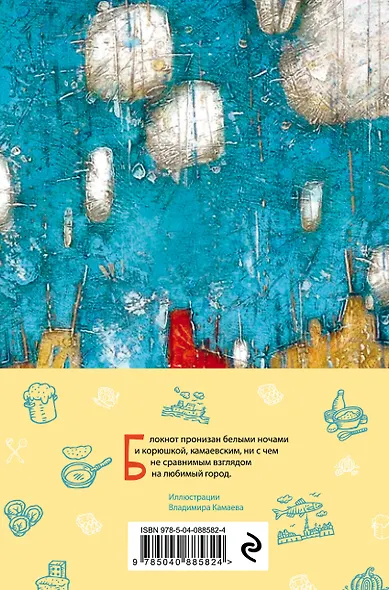 Кулинарная книга моей бабушки. Блокнот для записей - фото 4