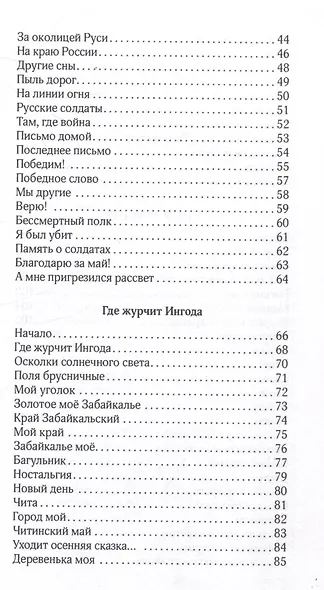 Русским быть - фото 4