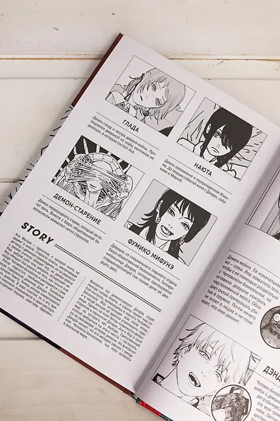 Человек-бензопила. Том 16 - Буэ-э-э! (Chainsaw Man). Манга - фото 12