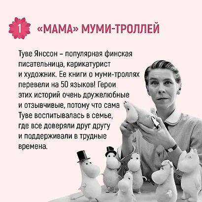 Маленькие тролли и большое наводнение - фото 5