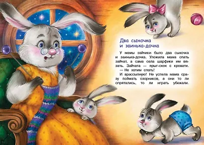 Зачем приходит сон? Сказки - фото 4