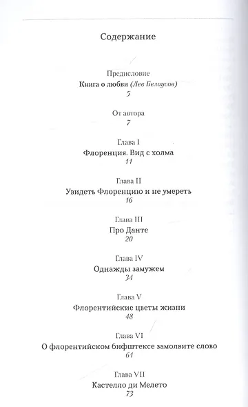 Флоренция. Вид с холма - фото 2