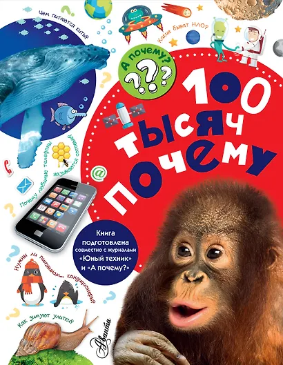 100 тысяч почему - фото 1