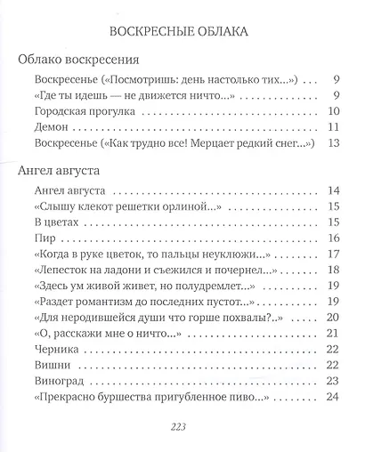 Воскресные облака - фото 2