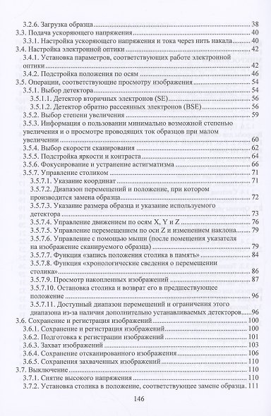Растровая электронная микроскопия как инструмент решения инженерных задач в сварке - фото 3