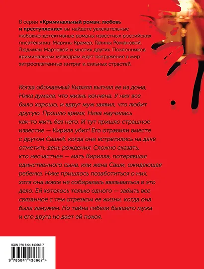 Неспособность любить - фото 2