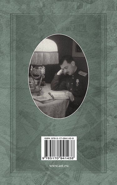 Стихи о войне - фото 2