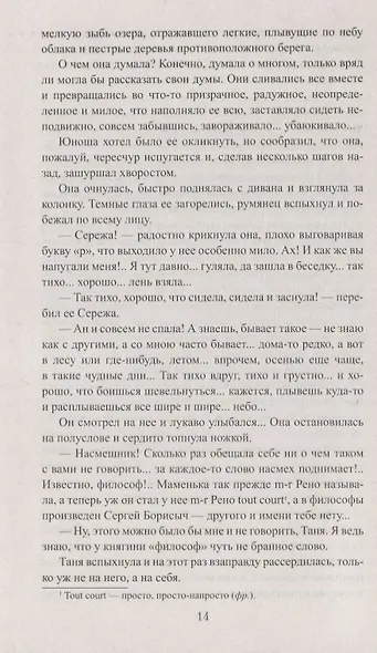 Сергей Горбатов - фото 6