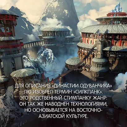 Династия Одуванчика. Книга 2. Стена Бурь - фото 9