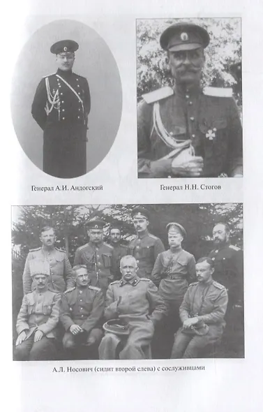 Дезертиры в истории России и СССР - фото 7