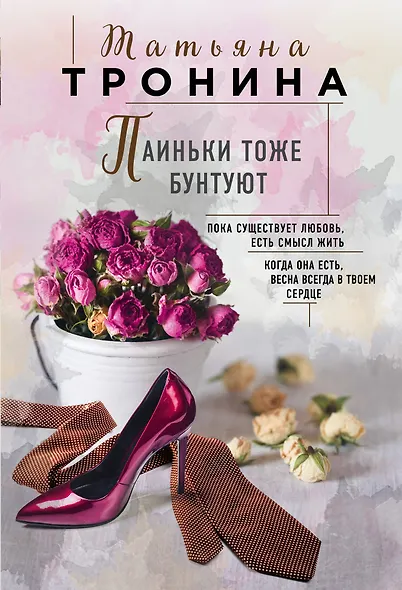 Паиньки тоже бунтуют - фото 1