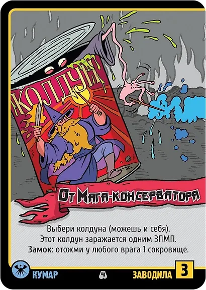 Настольная игра "Эпичные схватки боевых магов: Переполох в Хоромах страсти", Hobby World - фото 11