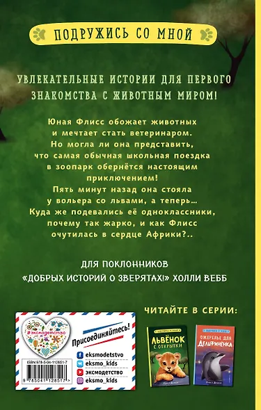 Львенок с открытки - фото 2