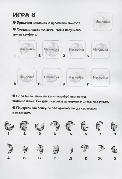 Ам Ням. Логические задания и лабиринты. Яркие наклейки внутри. Журнал "Минутка для малютки", №5, сентябрь 2021 - фото 5