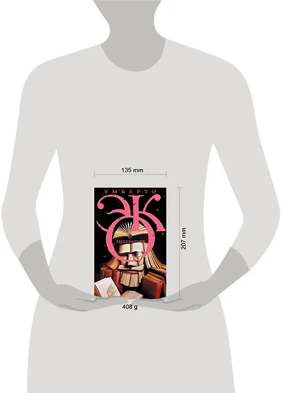 Эко!!О литературе - фото 3