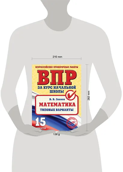 Математика. Типовые варианты - фото 4