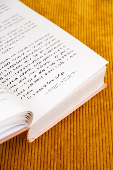 Фиктивный брак - фото 11