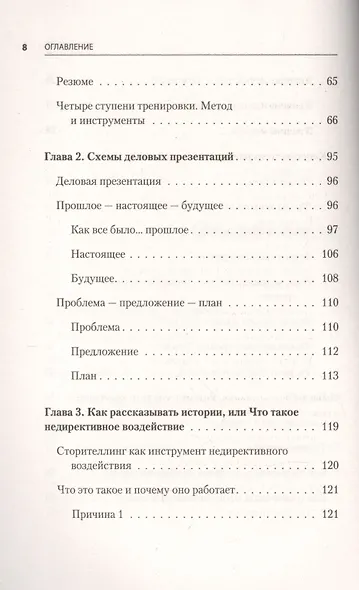 SPEECHBOOK - фото 4