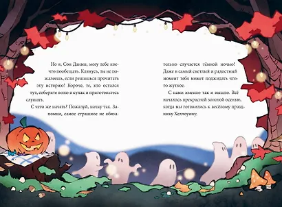 Девочка с лисьим хвостом. Том 3 - фото 10