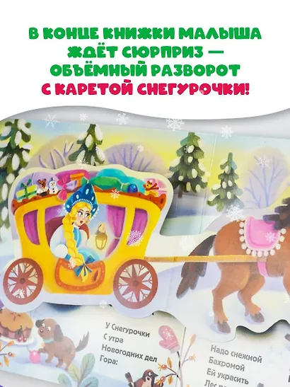 С Новым годом! Стихи - фото 6