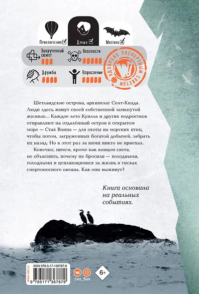 Где кончается мир - фото 2