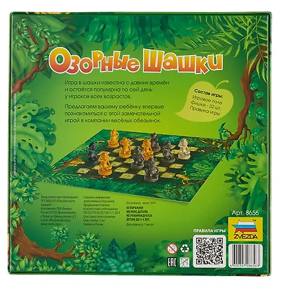 Настольная игра ЗВЕЗДА, Озорные шашки 8656 - фото 3