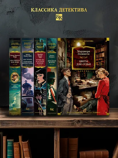 Цветы для судьи - фото 7