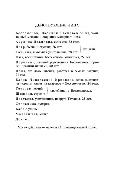 На дне - фото 10