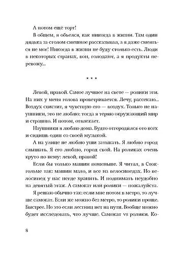 Я не тормоз - фото 3